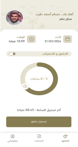 GSC Mobile screenshot