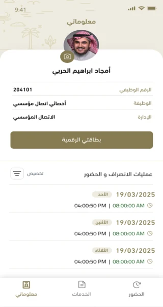 GSC Mobile screenshot