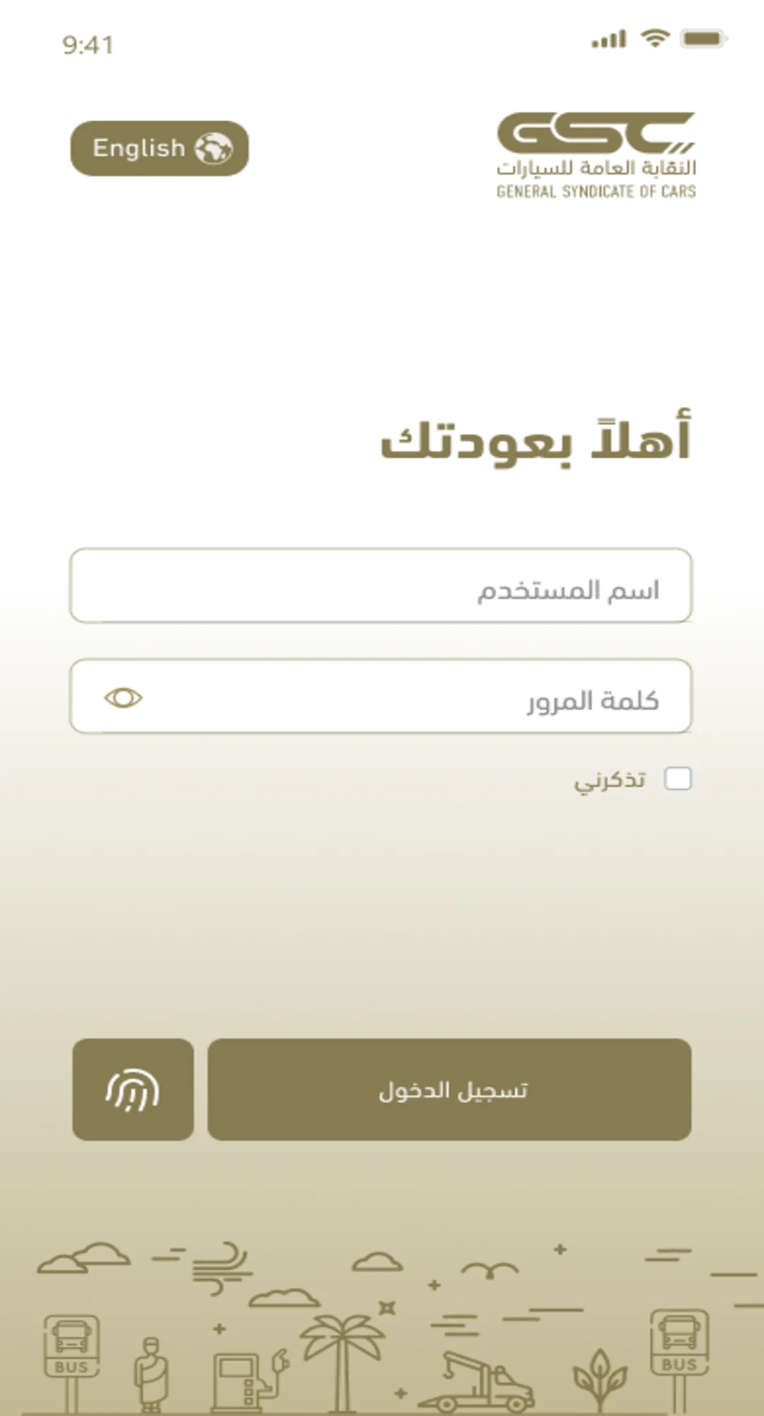 GSC Mobile screenshot