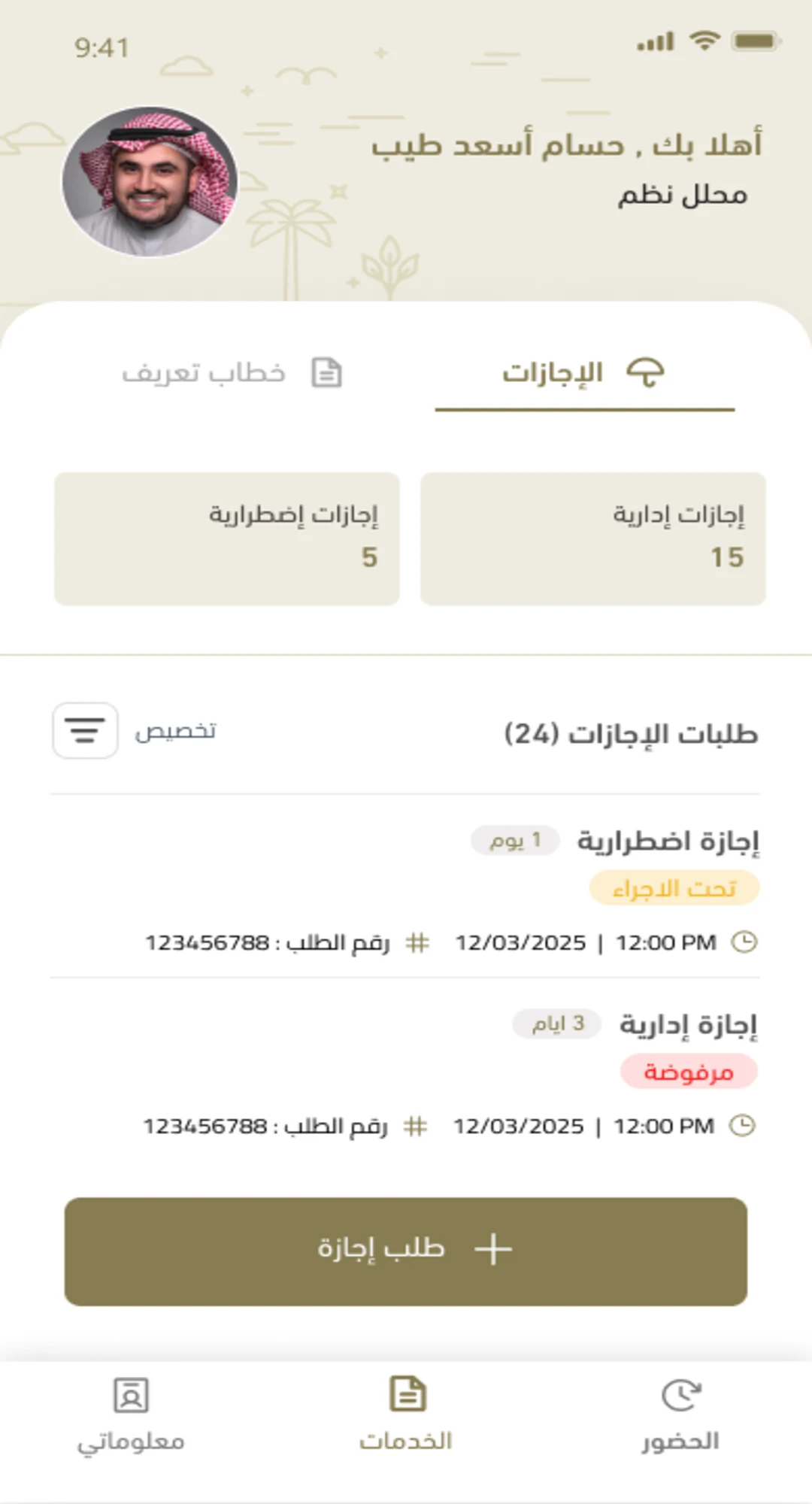 GSC Mobile screenshot