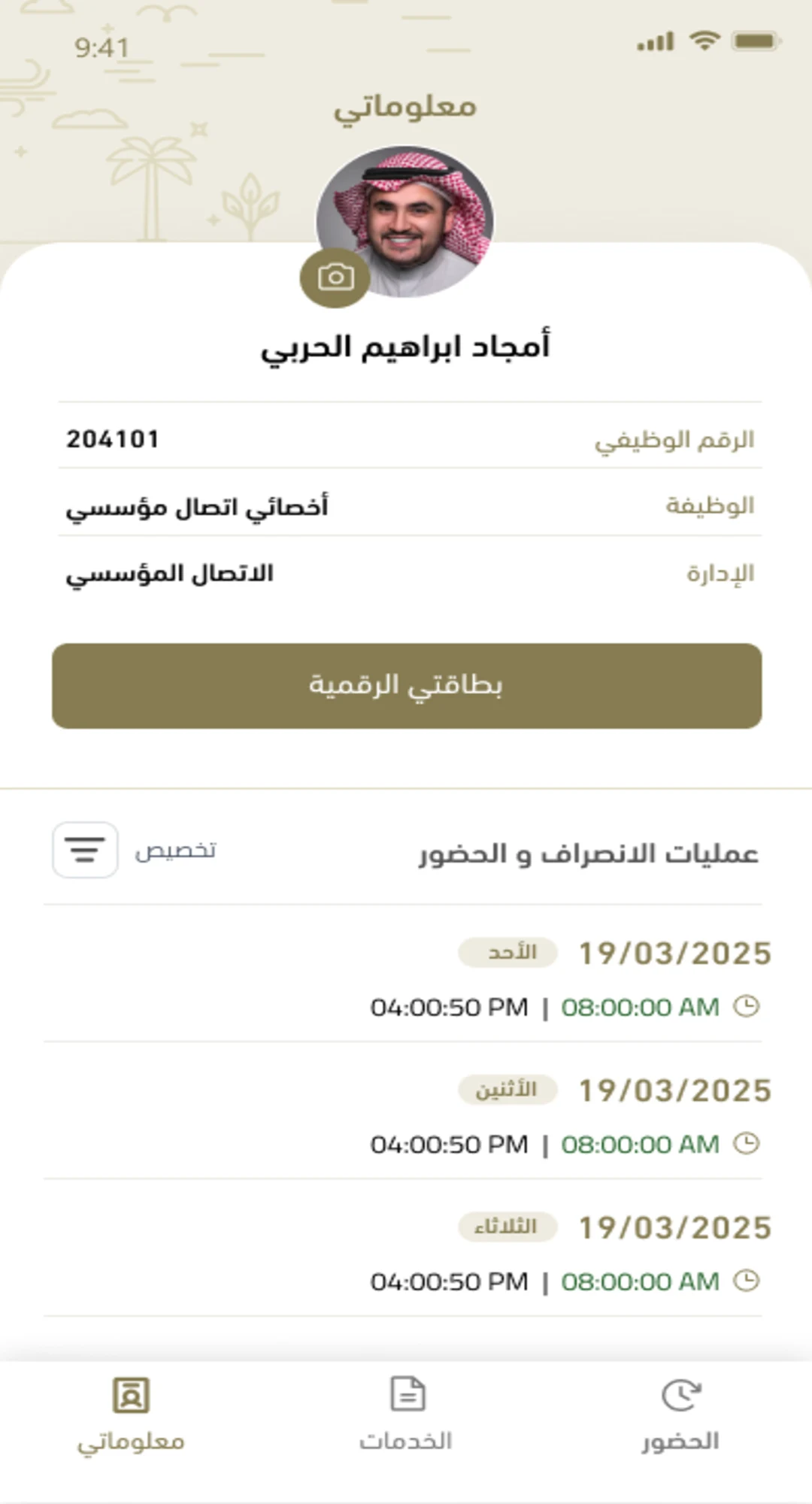 GSC Mobile screenshot