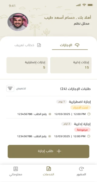 GSC Mobile screenshot