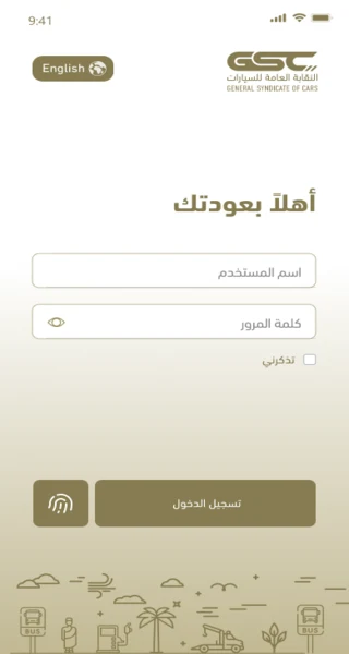 GSC Mobile screenshot
